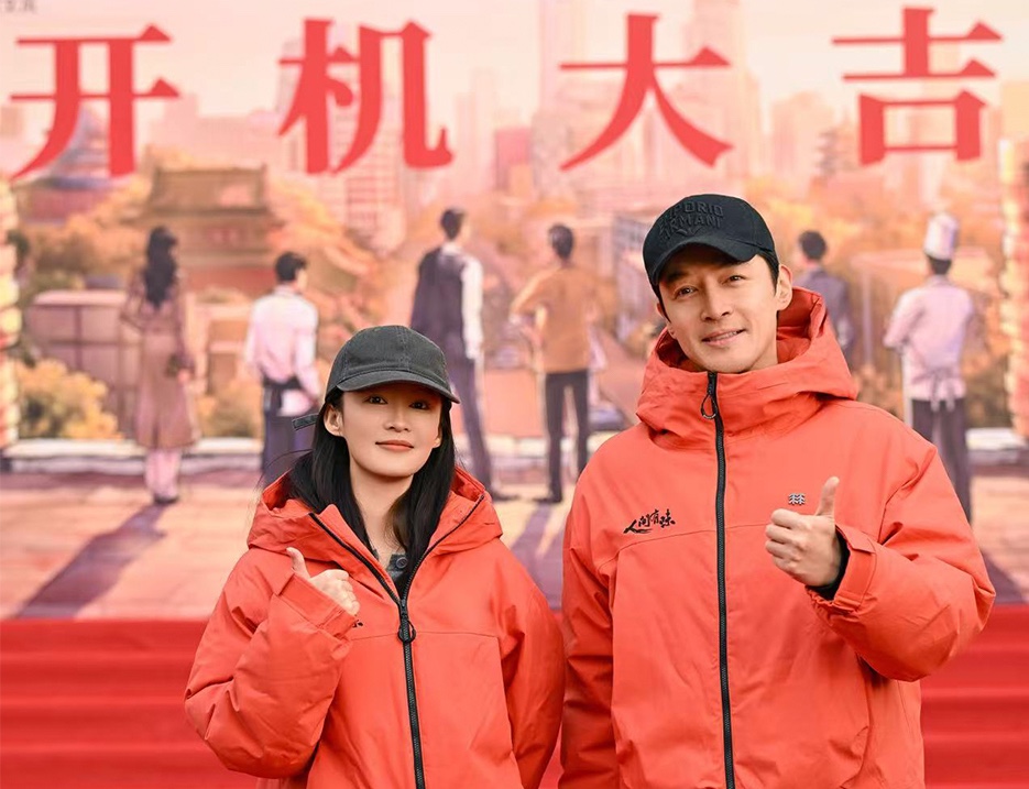 《人間有味》開機(jī)官宣陣容，胡歌領(lǐng)銜眾演員于方寸灶臺(tái)見(jiàn)證三十年激蕩